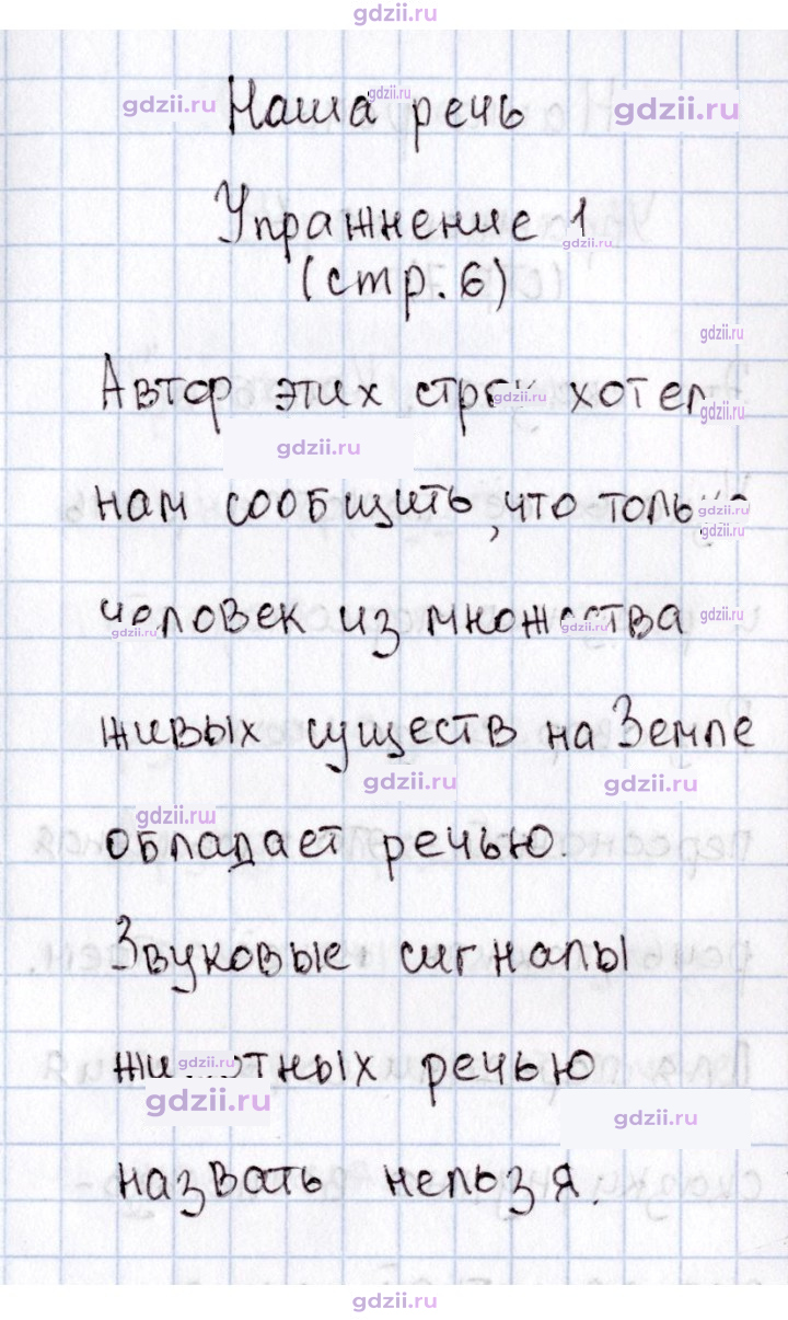Скан решения номера 6