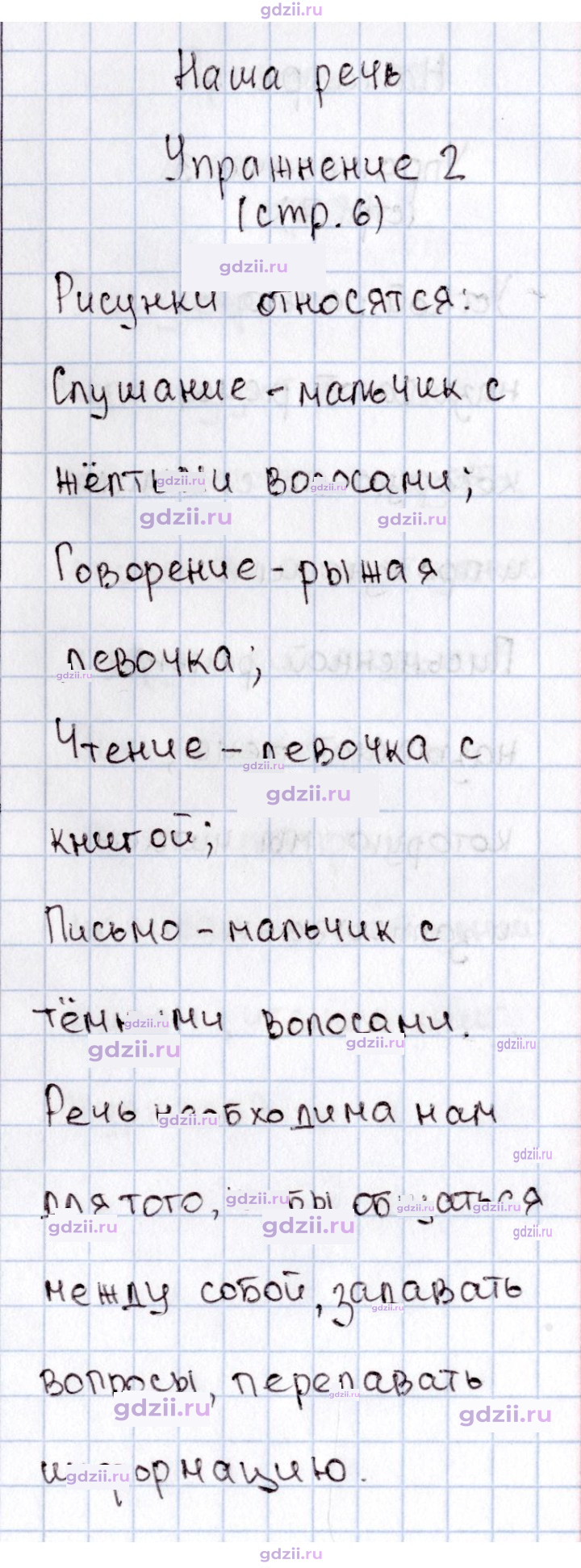 Скан решения номера 6