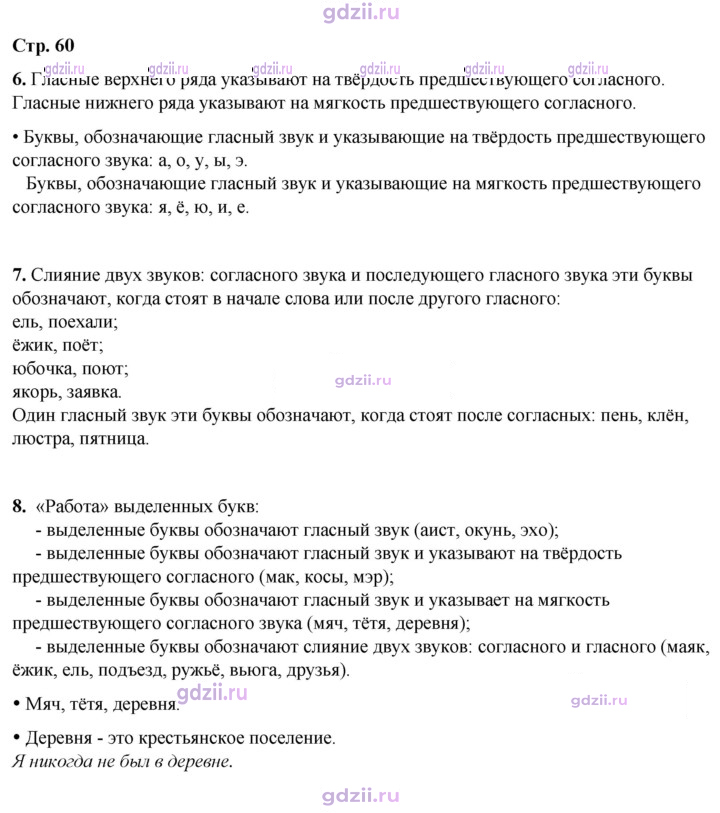 Скан решения номера 60