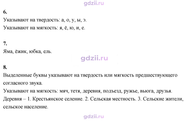 Скан решения номера 60
