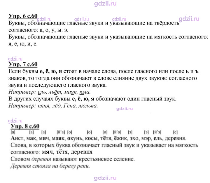 Скан решения номера 60