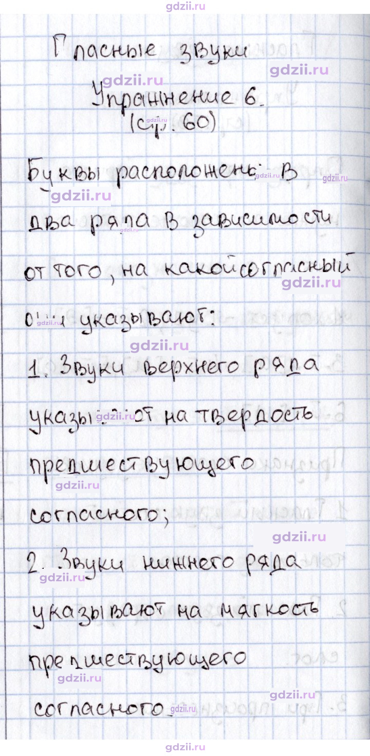 Скан решения номера 60