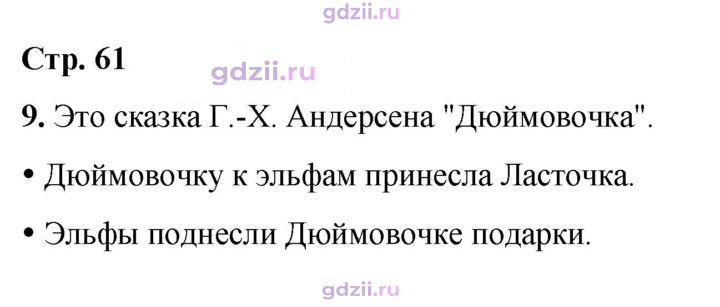 Скан решения номера 61