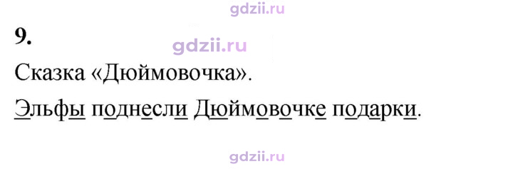 Скан решения номера 61