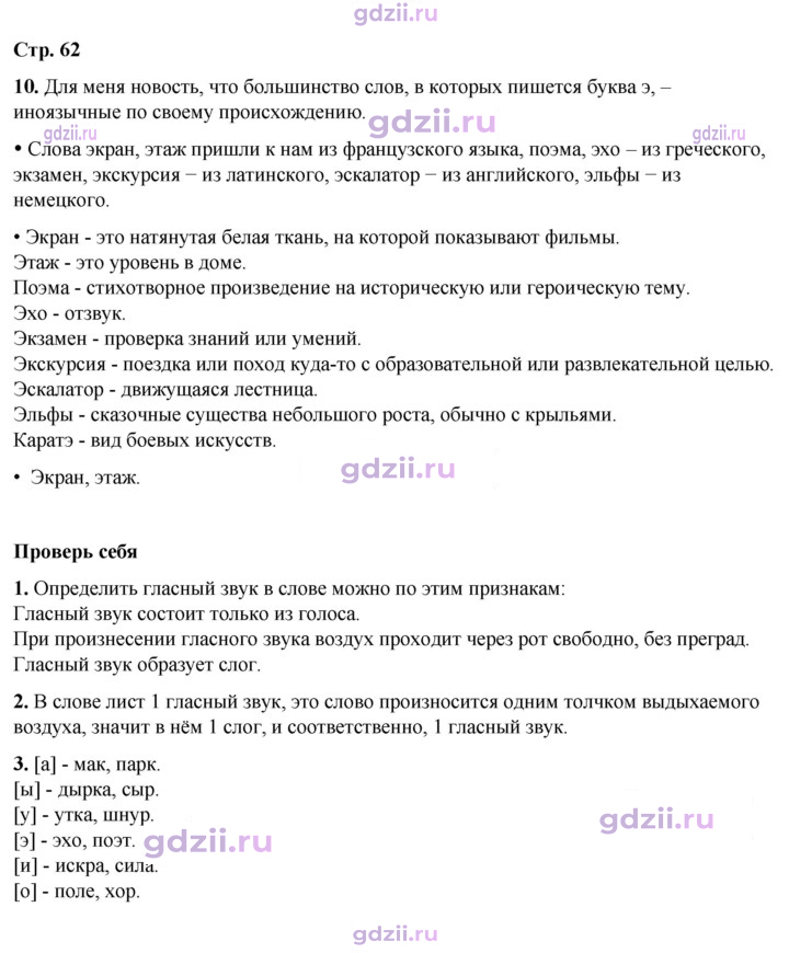 Скан решения номера 62