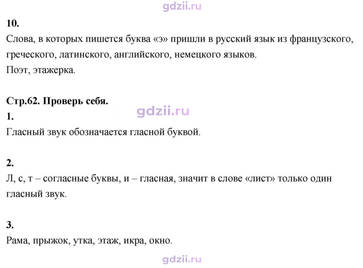 Скан решения номера 62
