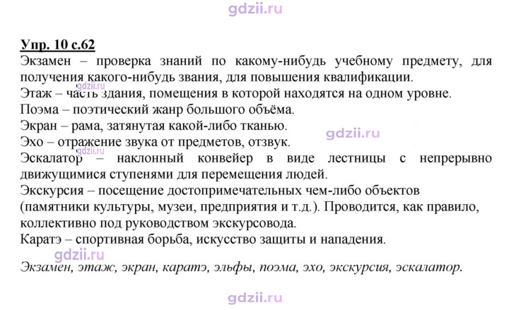 Скан решения номера 62