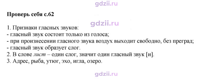 Скан решения номера 62