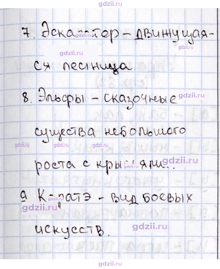 Скан решения номера 62