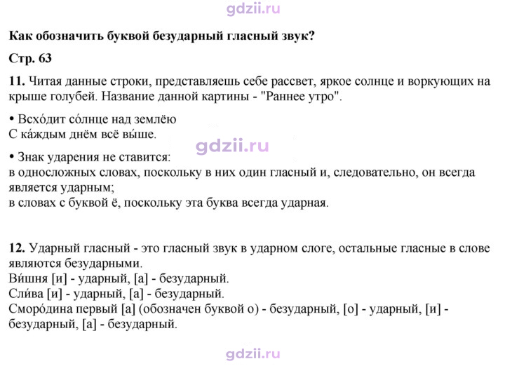 Скан решения номера 63