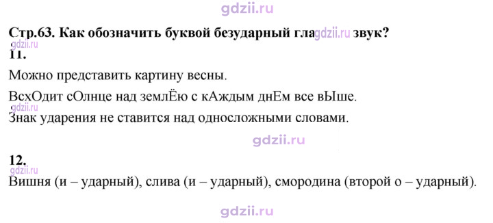 Скан решения номера 63