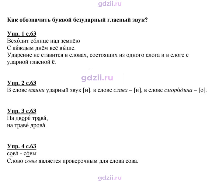 Скан решения номера 63