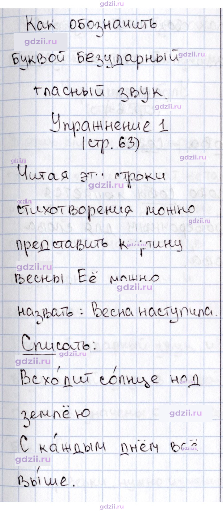 Скан решения номера 63