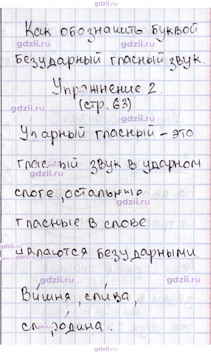 Скан решения номера 63