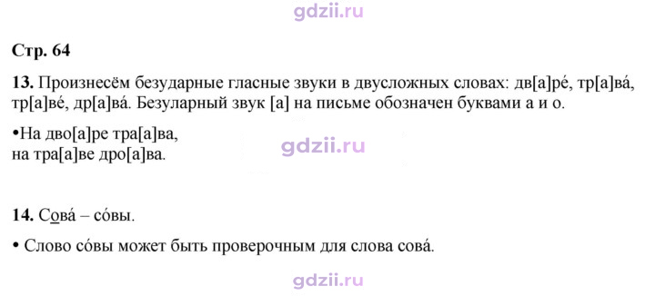 Скан решения номера 64
