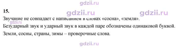 Скан решения номера 65