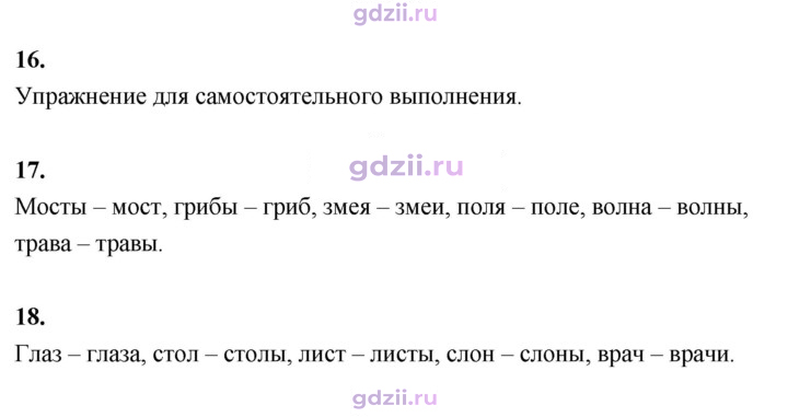 Скан решения номера 66