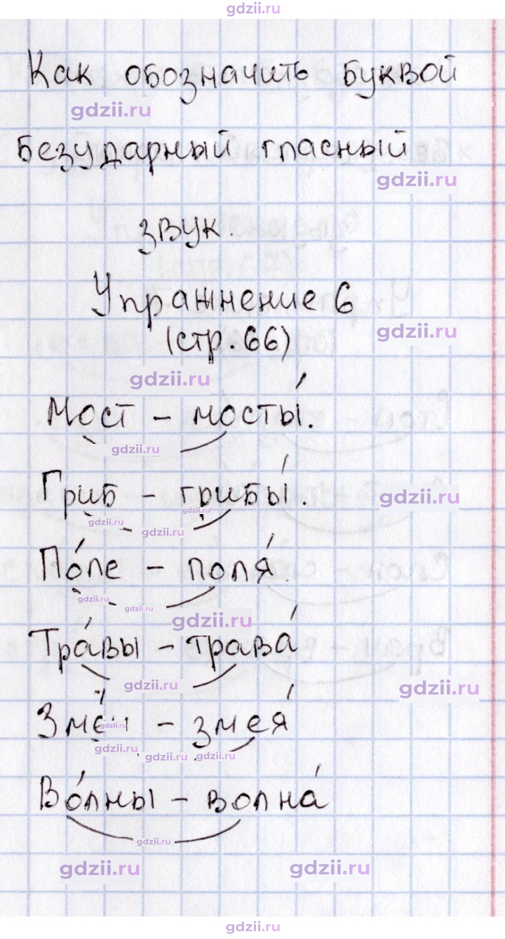Скан решения номера 66