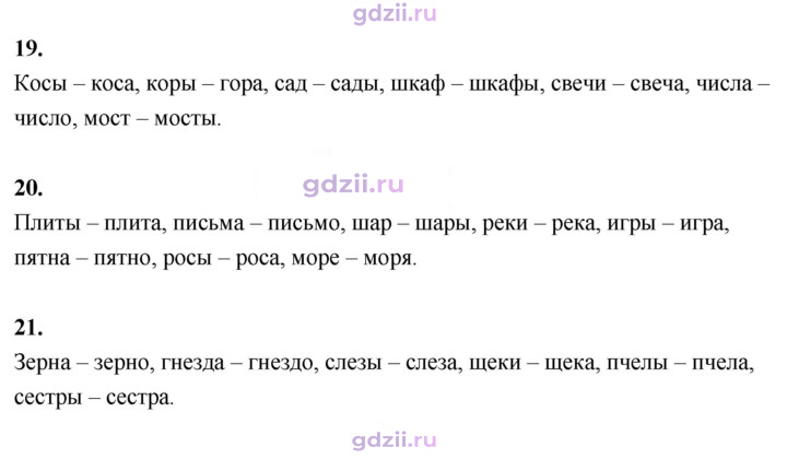 Скан решения номера 67