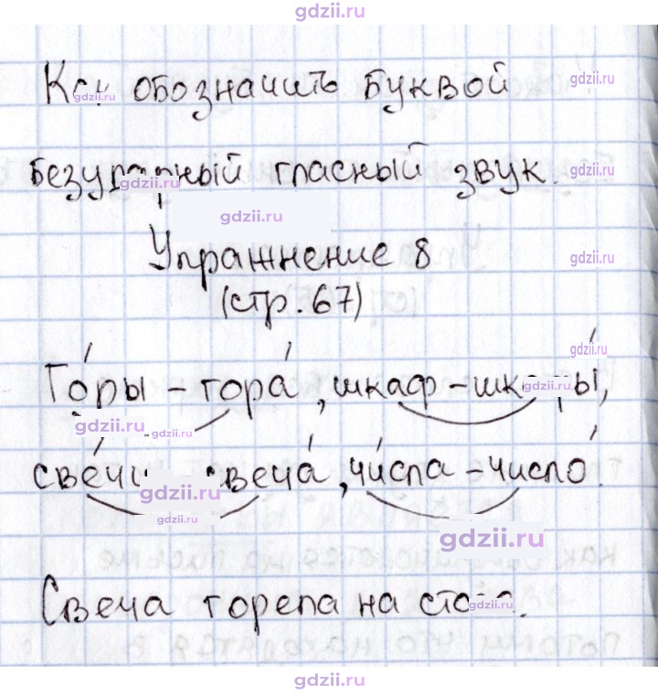 Скан решения номера 67