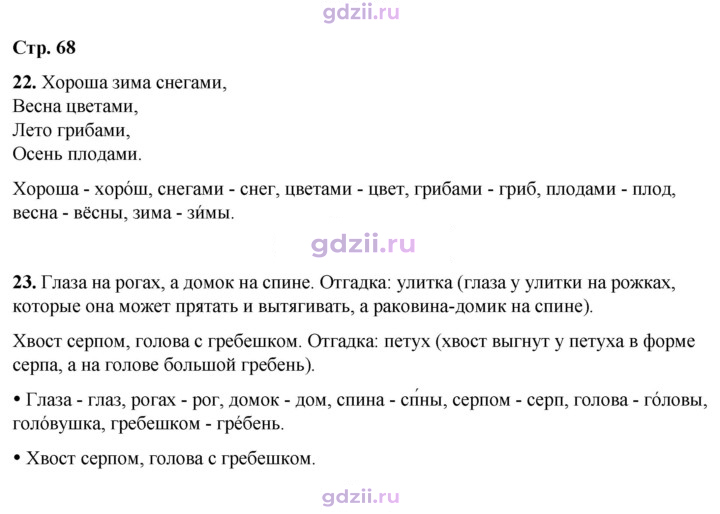 Скан решения номера 68