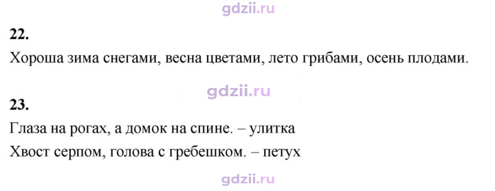Скан решения номера 68