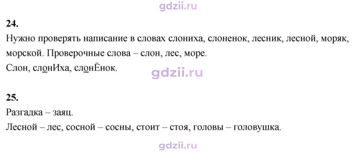 Скан решения номера 69