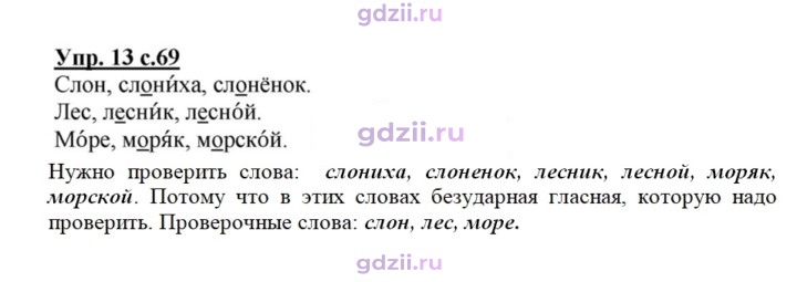 Скан решения номера 69