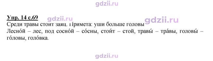Скан решения номера 69