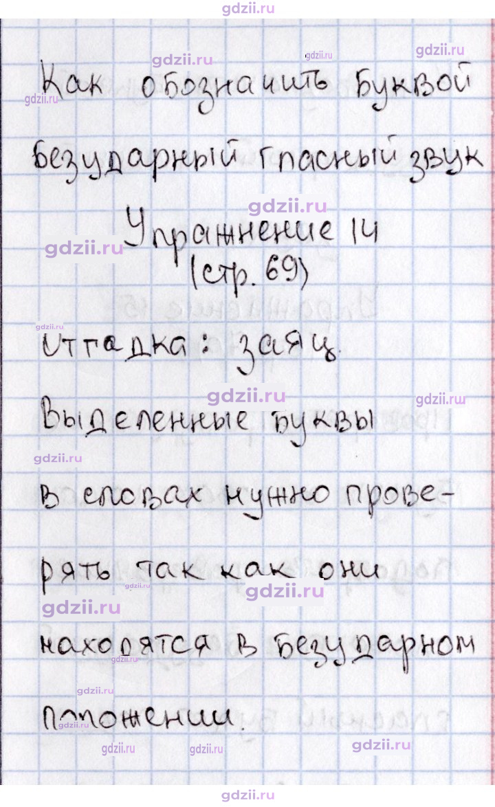Скан решения номера 69