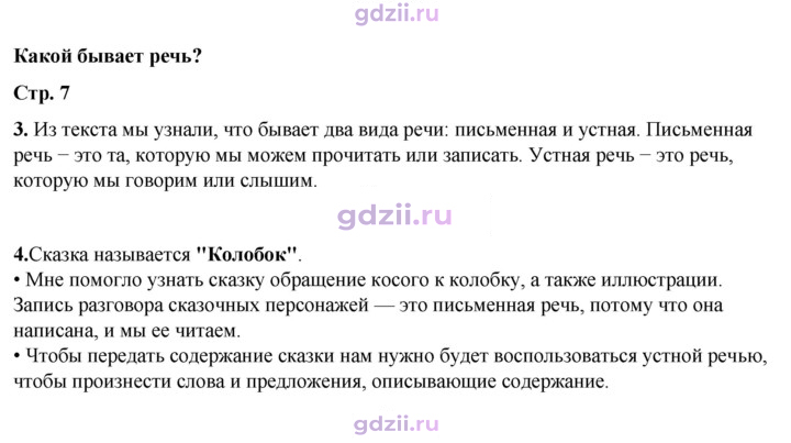Скан решения номера 7