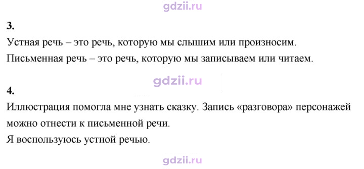 Скан решения номера 7