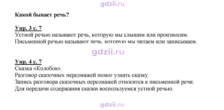 Скан решения номера 7