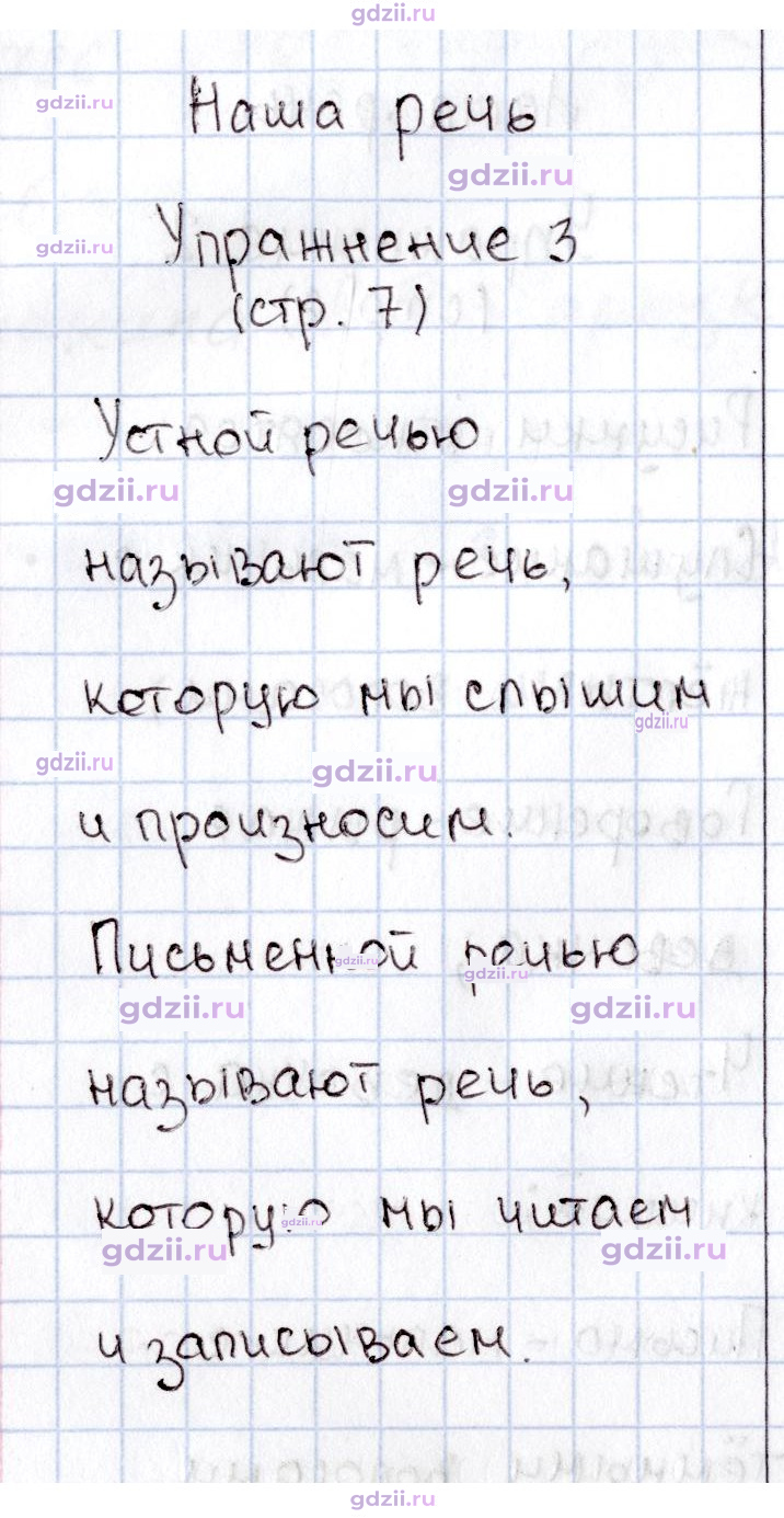 Скан решения номера 7
