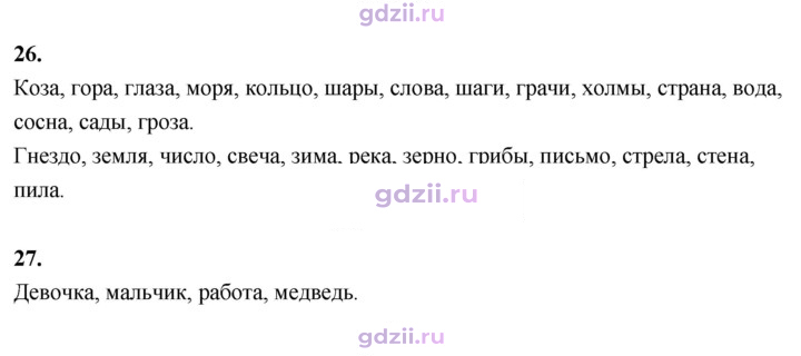 Скан решения номера 70