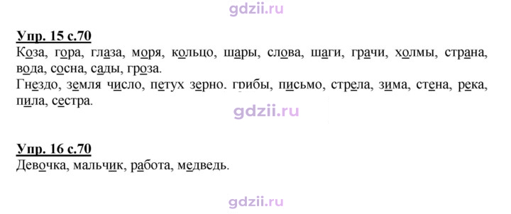Скан решения номера 70