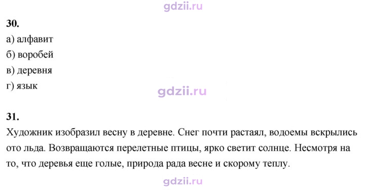 Скан решения номера 72