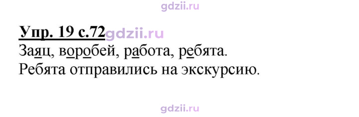 Скан решения номера 72
