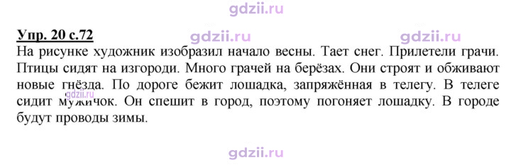 Скан решения номера 72