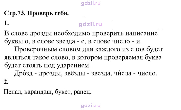 Скан решения номера 73