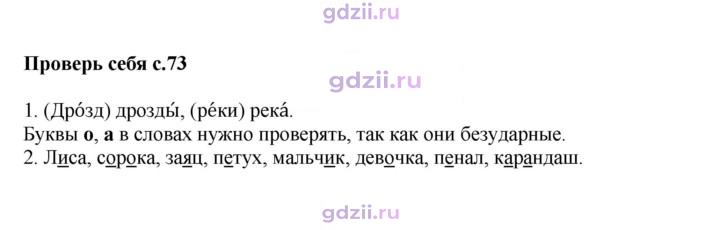 Скан решения номера 73