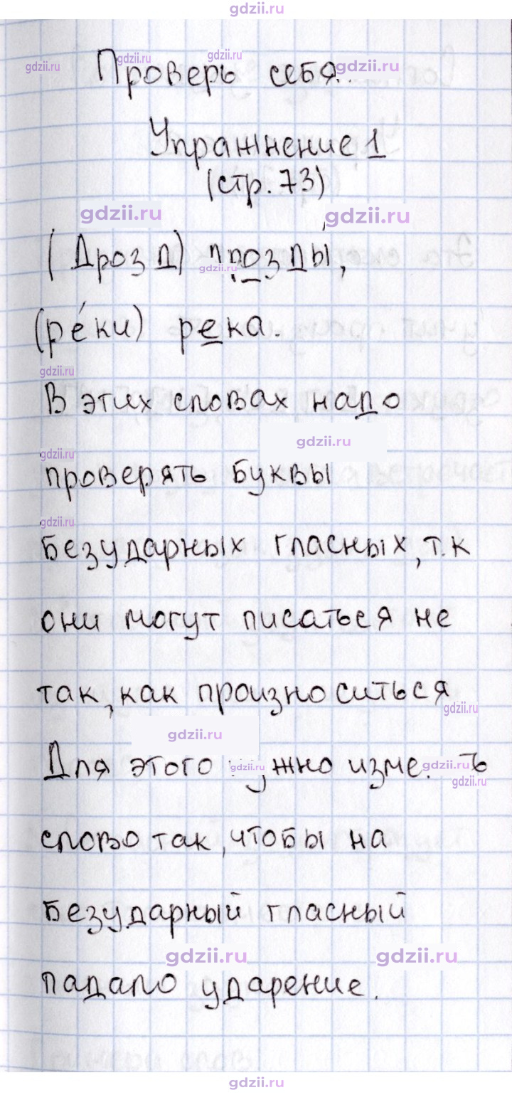 Скан решения номера 73