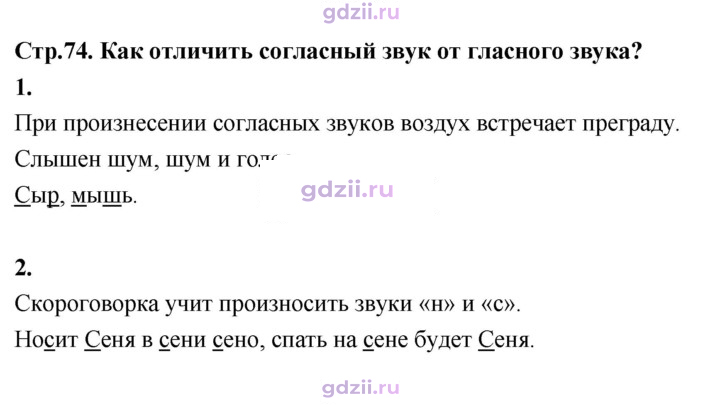 Скан решения номера 74