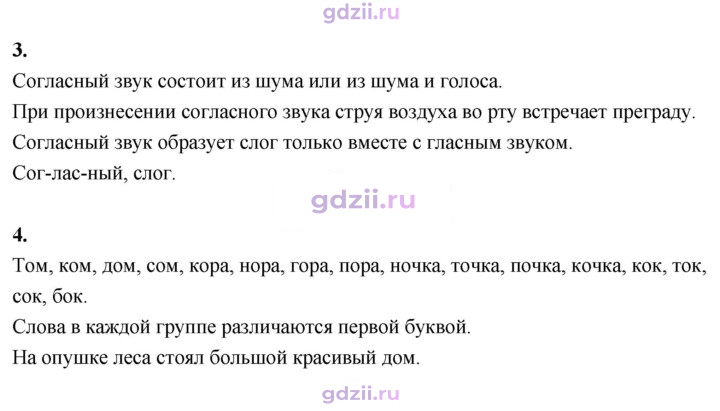 Скан решения номера 75