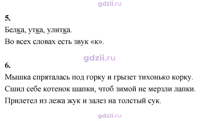Скан решения номера 76