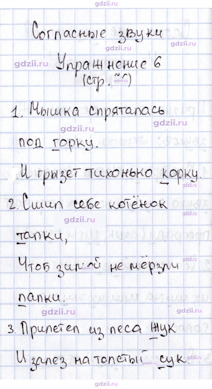 Скан решения номера 76