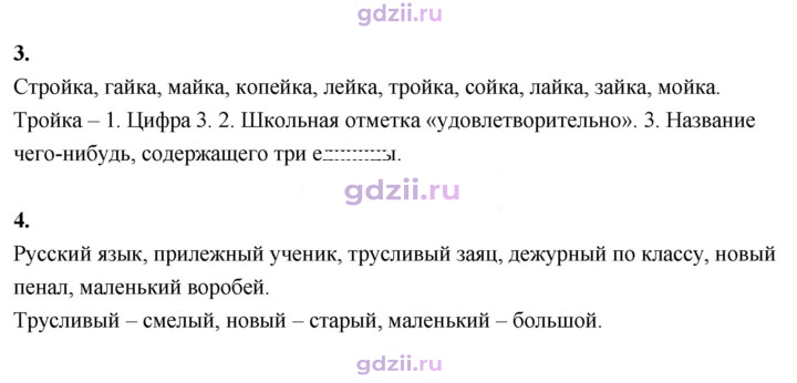 Скан решения номера 79