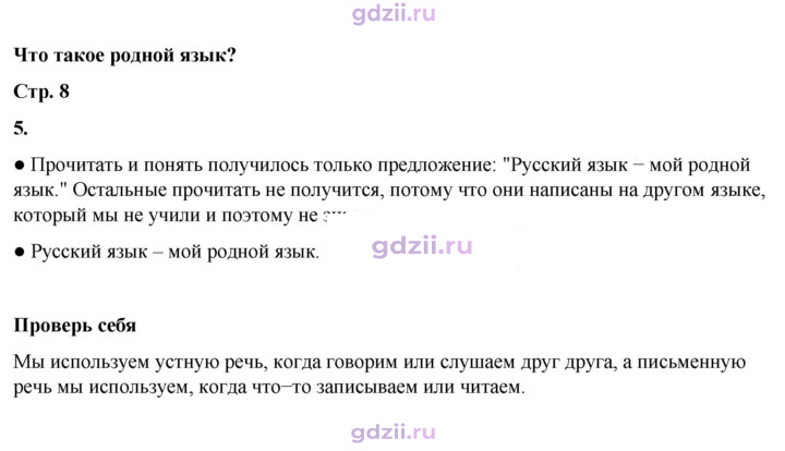 Скан решения номера 8