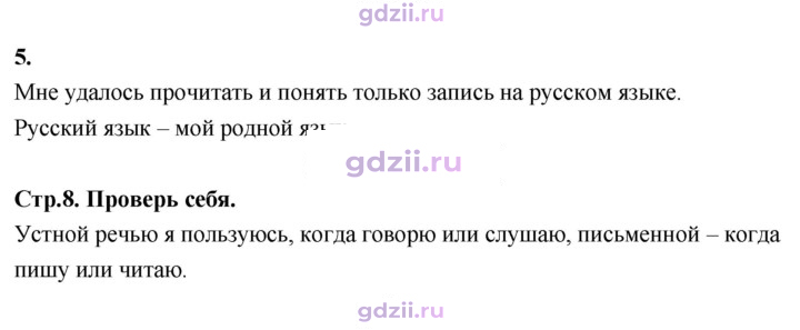 Скан решения номера 8