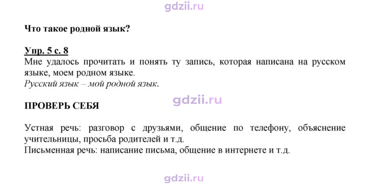 Скан решения номера 8